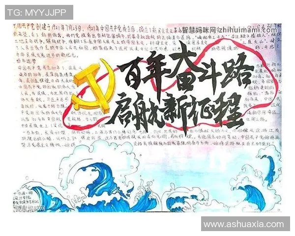 上海篮球队的辉煌历程与总决赛背后的奋斗与坚持